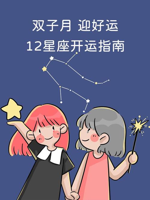 双子妈妈生哪个星座的宝宝最合适
