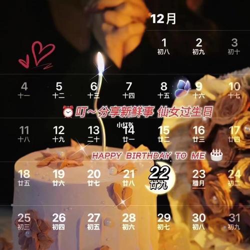 2月20日生日书,2月20日出生的人性格详解