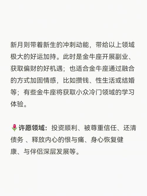 2021年金牛女财富状况如何