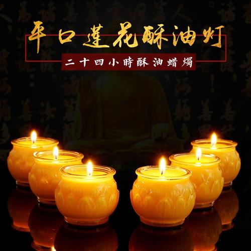 酥油灯的功效与作用是什么?摆放禁忌有哪些?