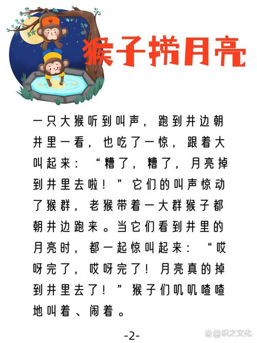 梦见收养一只小猴子