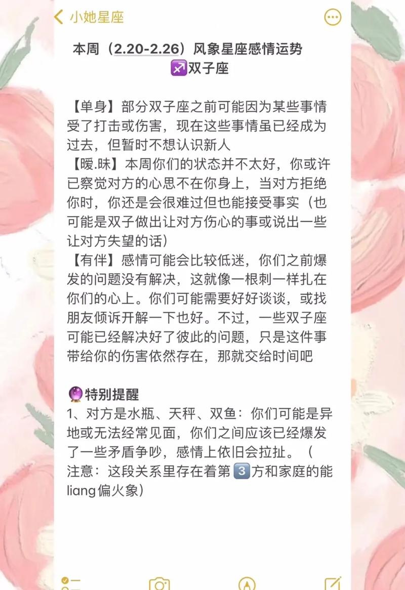 闹闹女巫 巨蟹座2月运势完整版
