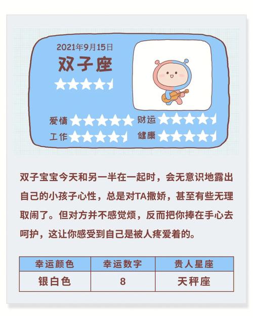 天秤座和水瓶座的爱情