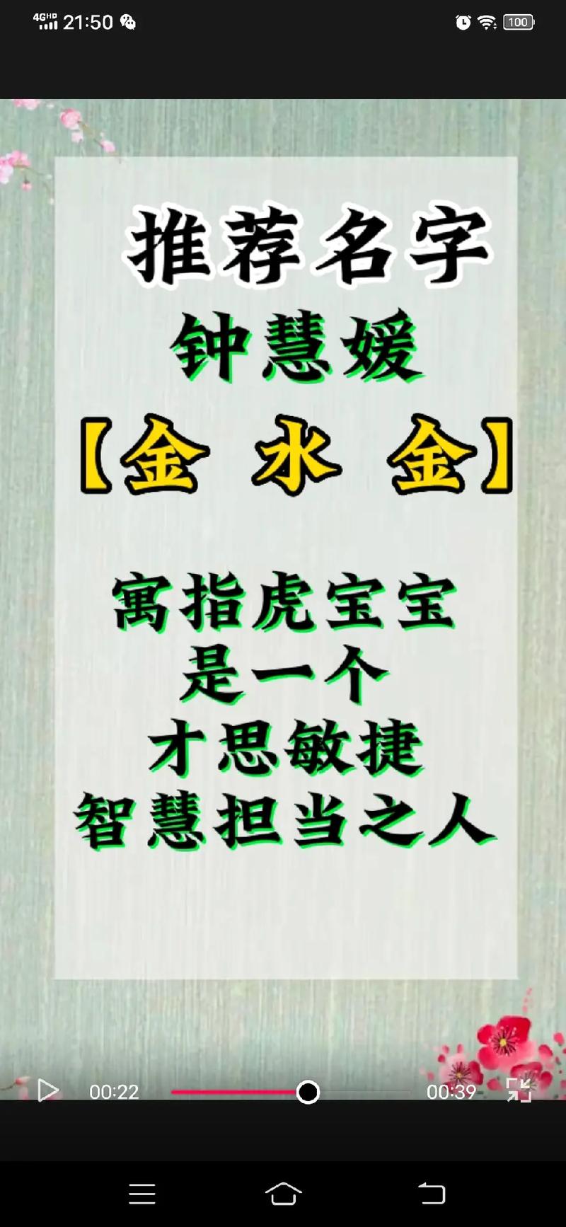 钟姓蛇年女宝宝名字