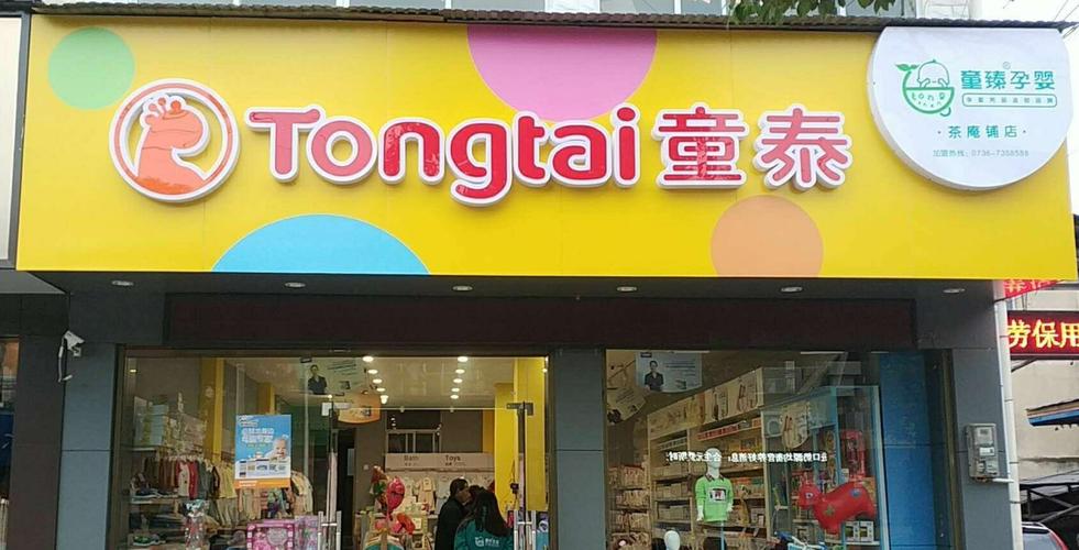 上档次的孕婴店名免费