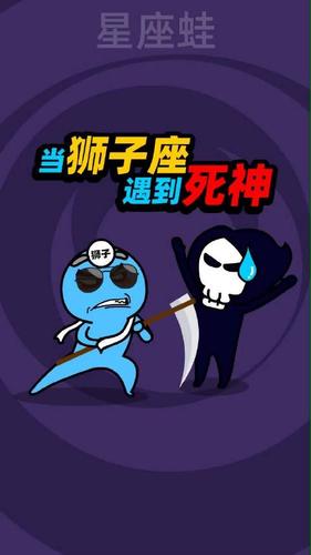 死神代表什么星座