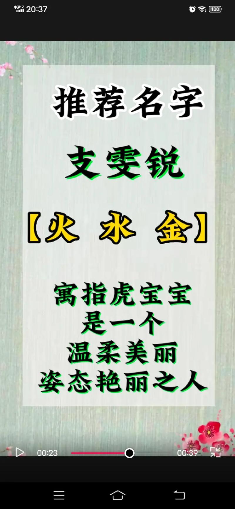 有诗意的支姓女孩名字