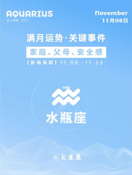 今年最后一次月食水瓶座的奇遇