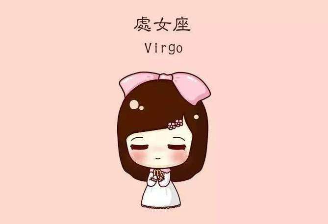 处女座最让异性着迷的魅力是什么