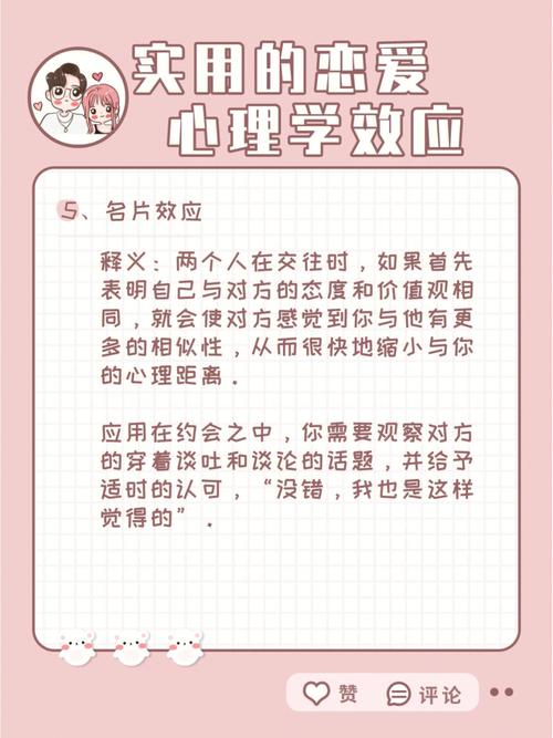恋爱的100个心理学反应