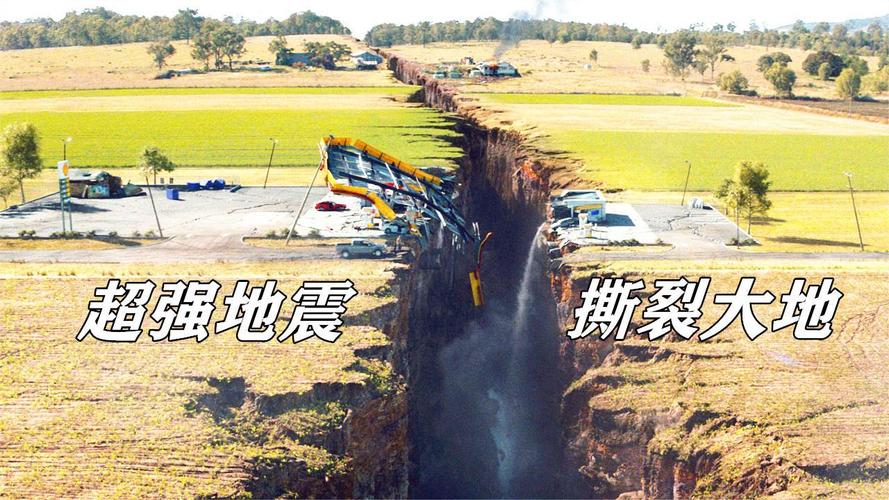 梦见大地震山崩地裂