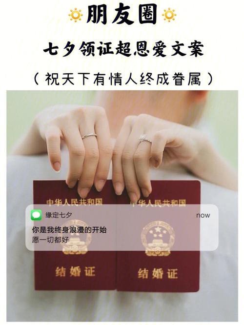 闰二月初七能不能领证