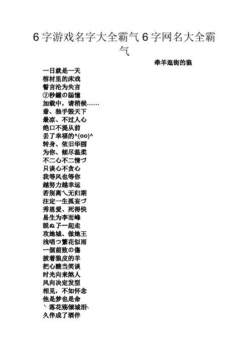 好听的狼的名字