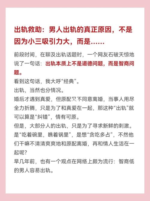 测小三哪点吸引男朋友