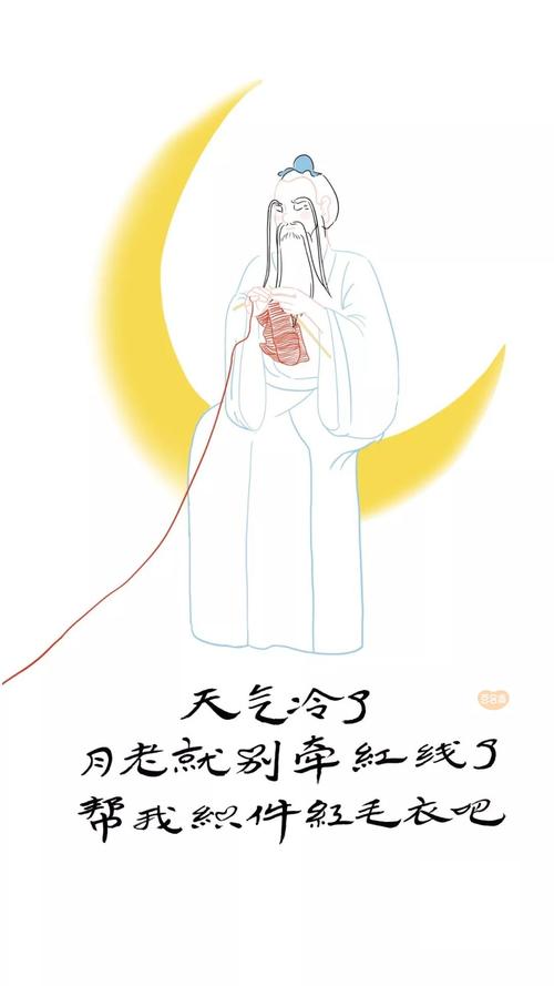 梦见月老帮我