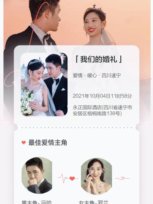 为什么婚礼都是11点58