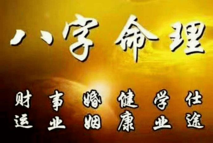老年富贵的八字
