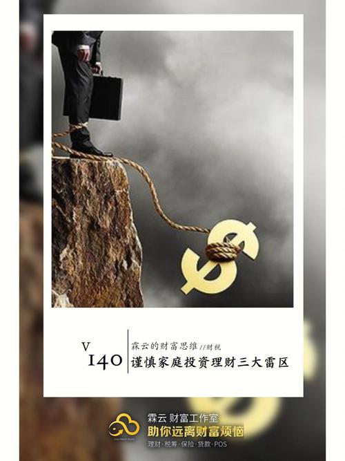投资理财需谨记的风水常识