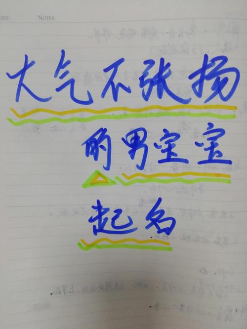 姓彭男宝宝取名高雅大气的名字