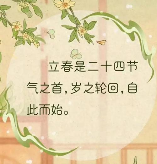 2022年立春 12生肖如何躲春转好运?
