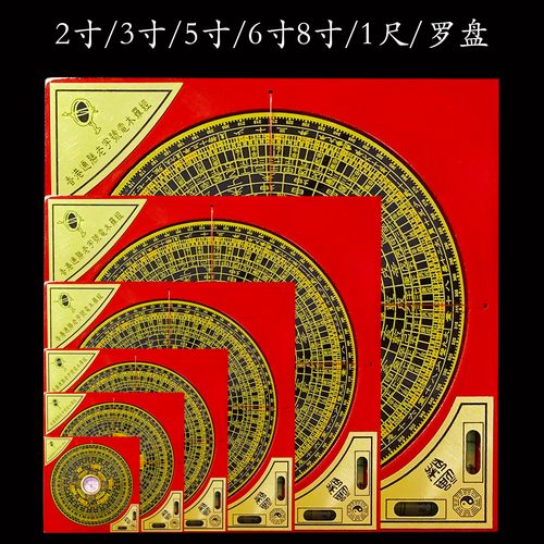 风水罗盘摆放风水与禁忌