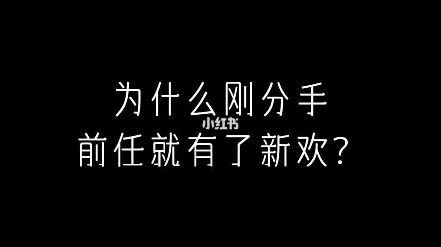 梦见另有新欢将会发生什么事情