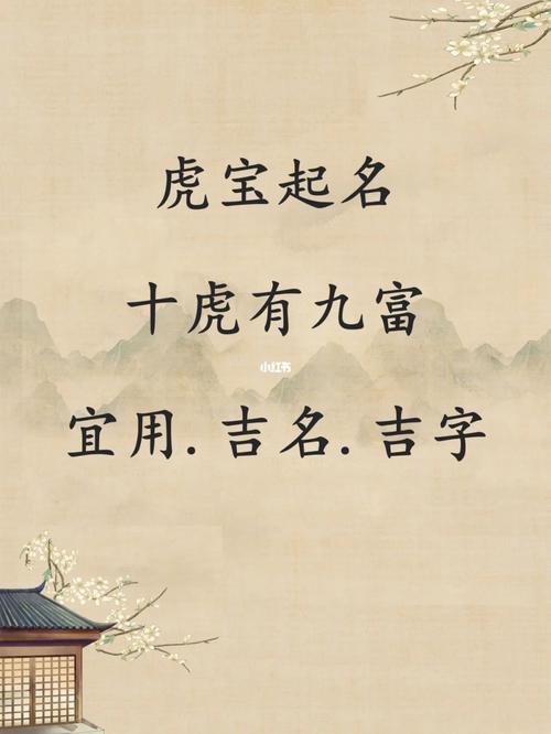 属虎2017年可以这样赚钱富家