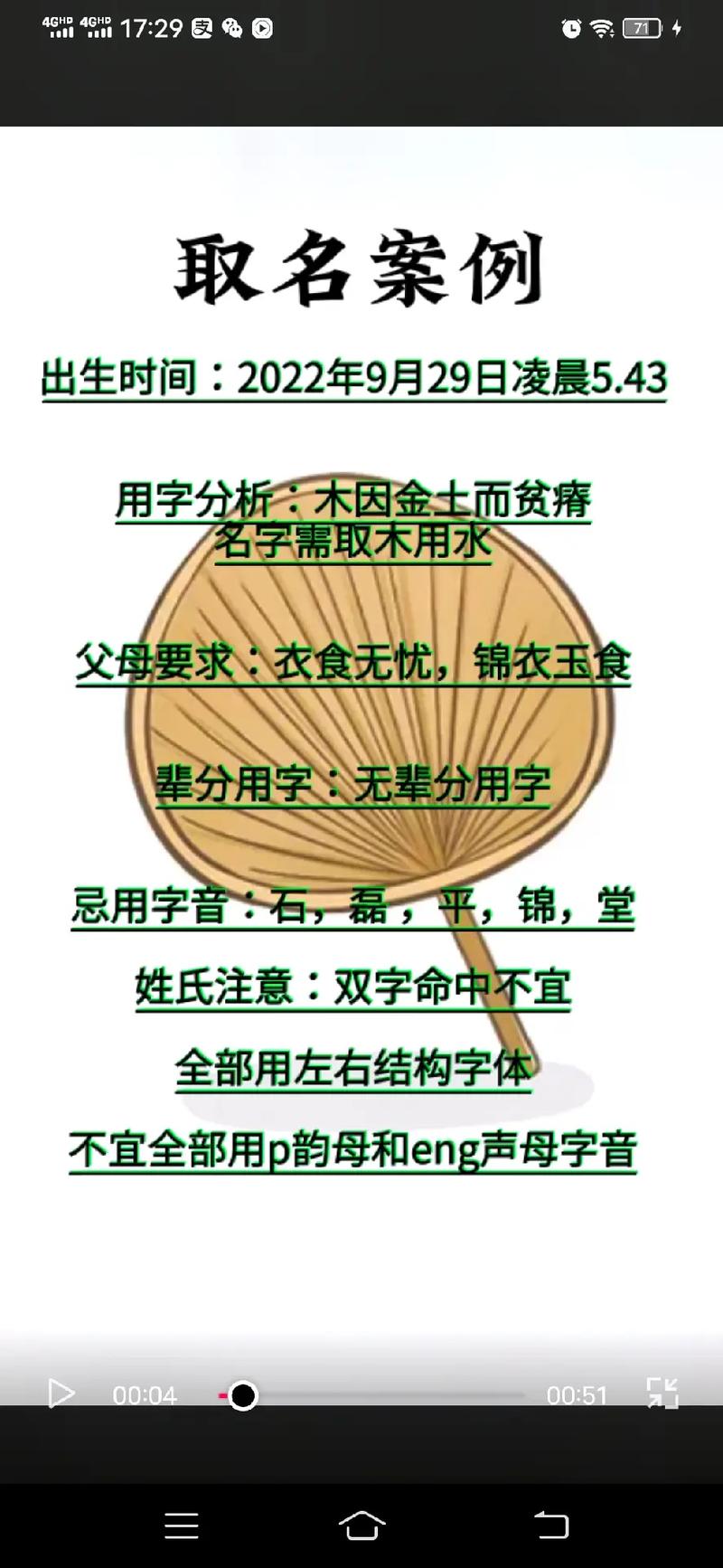 属兔的彭姓男宝宝名字