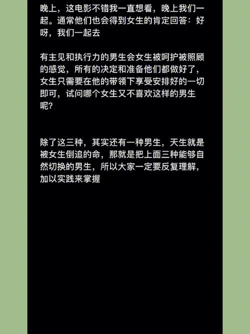 被女生倒追的属蛇男是什么反应