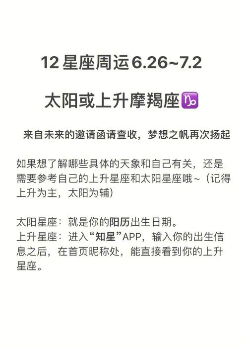 紫微一周运势排行榜6.26-7.2