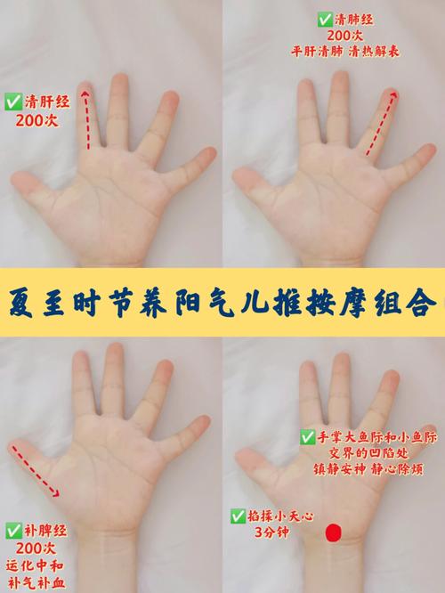 夏至节气艾灸养生,小儿推拿的好处