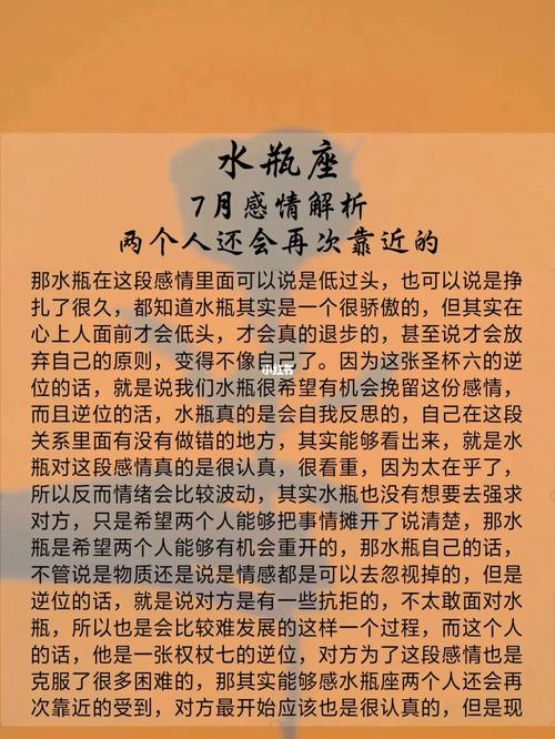 创业失败 水瓶座还会继续努力吗?