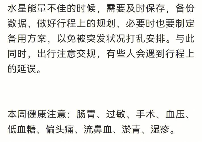 狂月天时 十二星座一周运势3.1-3.7