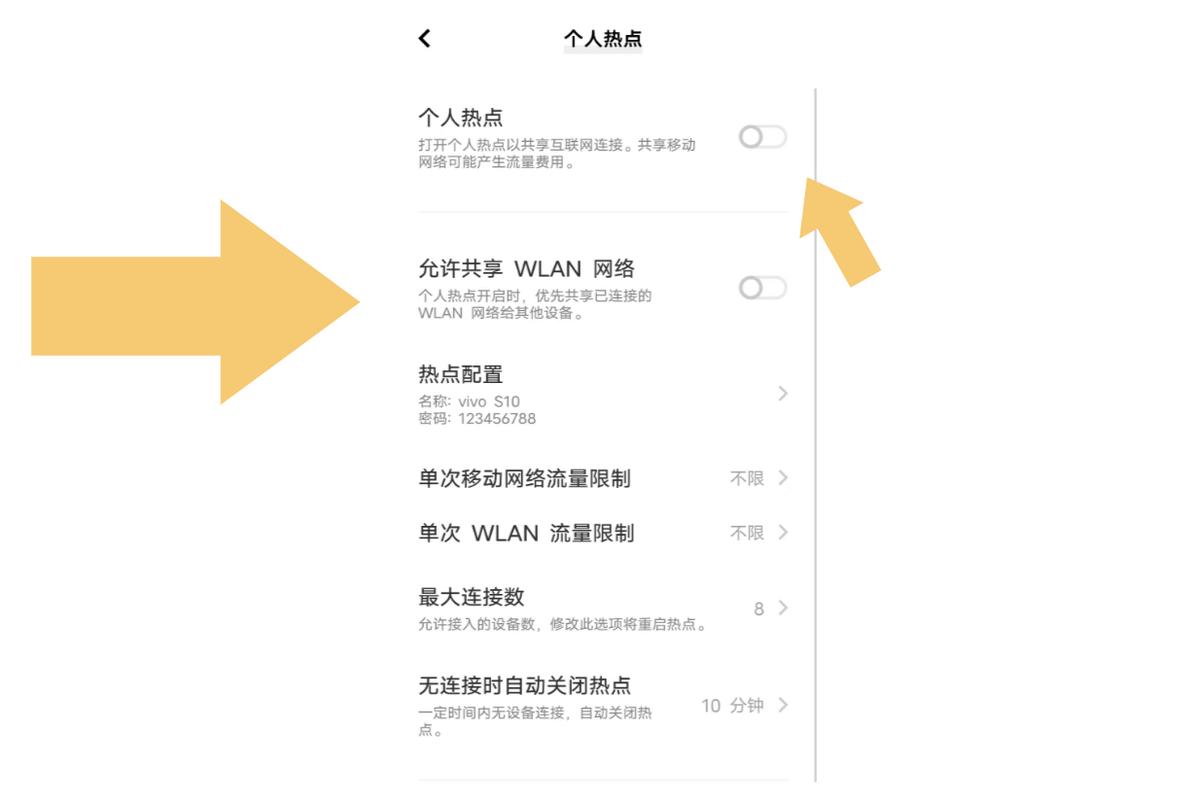 vivo怎么改热点的名字