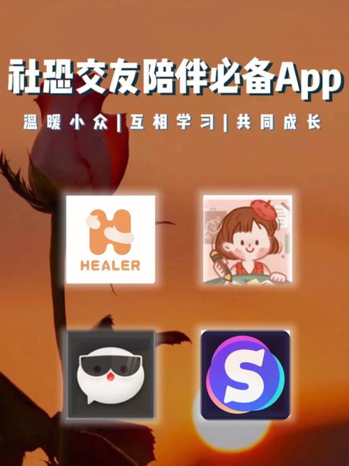社恐的交友价值观