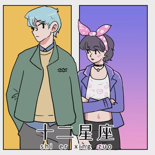 男狮子座和女天秤座分手以后