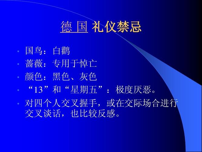 世界各国礼仪禁忌