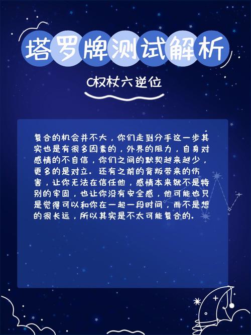 塔罗牌占卜近期会和前任复合吗