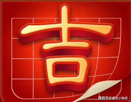 7月末财运旺到年底