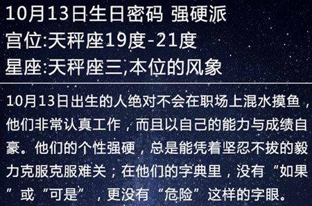 农历十月出生的人性格和命运