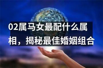 属马女对于婚姻的看法