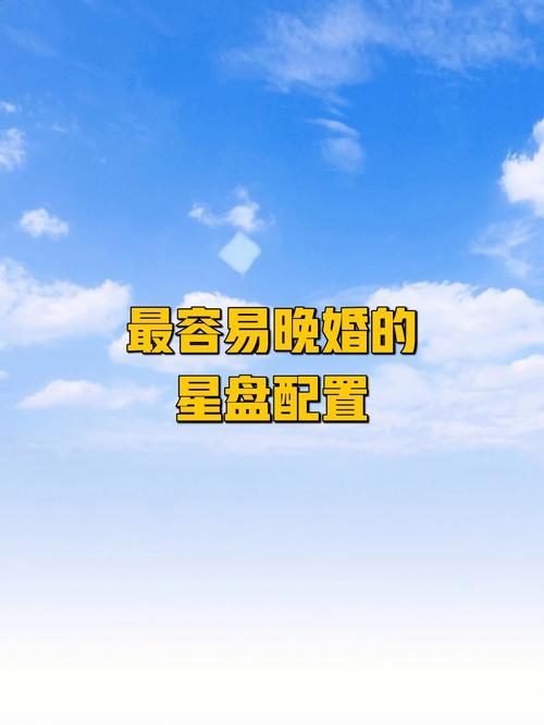 容易晚婚的风水禁忌