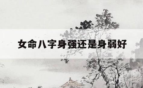 八字很差却很厉害的人