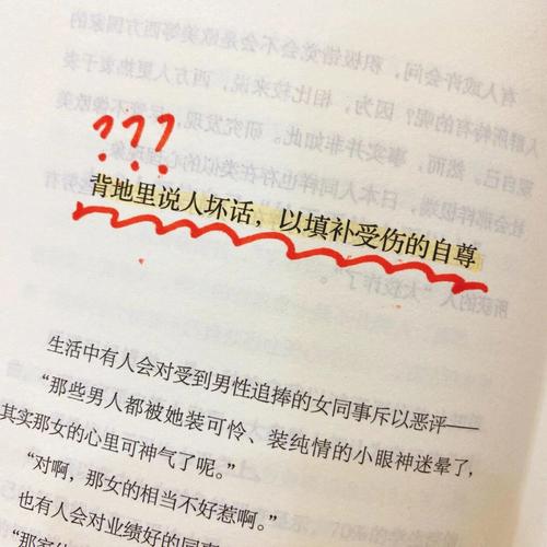 经常说别人的坏话其实也是有风水的