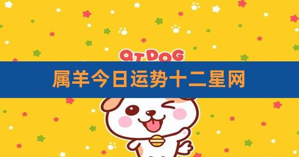 2021年7月属羊女会有运势突破吗