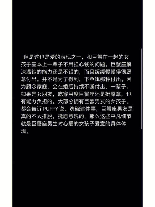 巨蟹座男生突然不联系你了
