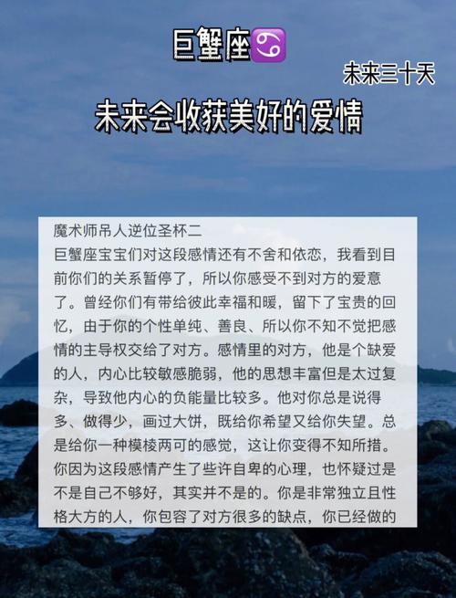 巨蟹座爱情会因何崩溃?