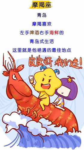 摩羯座在旅游时会有什么样的艳遇
