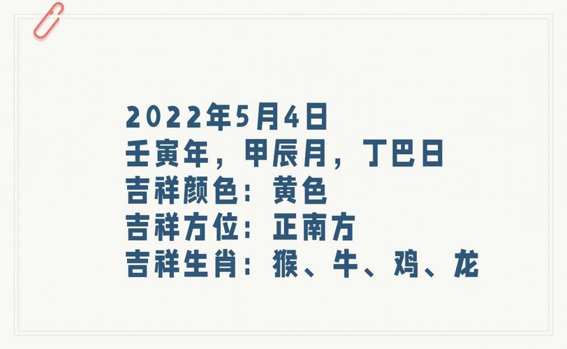 财喜方向 2022年5月5日财神方位查询