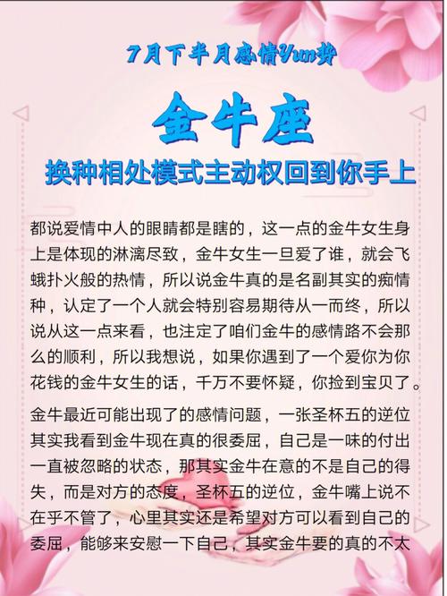 金牛座手上戴什么反应